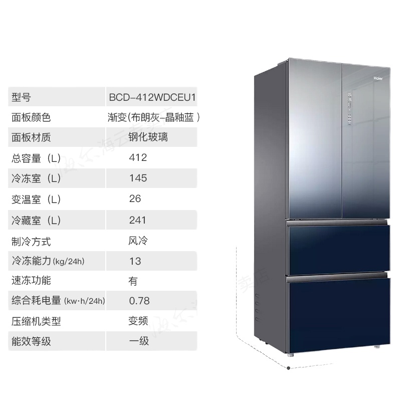 海尔(Haier) BCD-412WDCEU1 变频风冷无霜多门冰箱 412L 布朗灰 (单位:台)