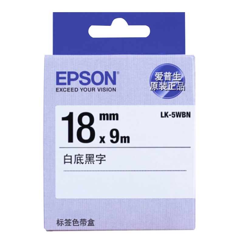 爱普生(EPSON) LK-5WBN 标签机色带 18mm 白底黑字 (LW-K400L/LW-600P/LW-700)