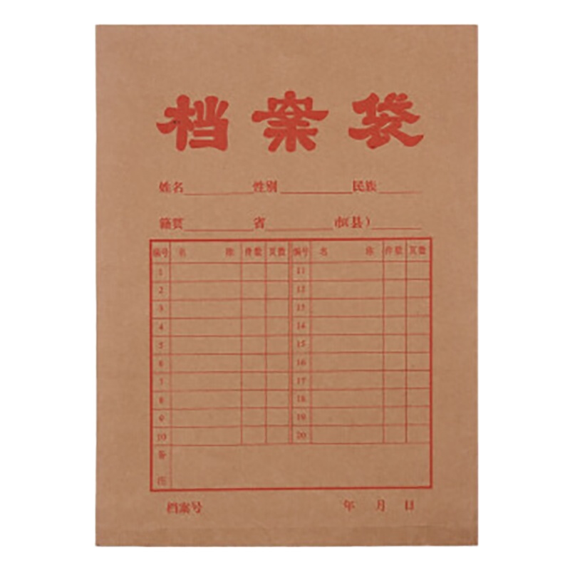 晨光(M&G)A4牛皮纸档案袋APYRA60900 (二十个装)HB
