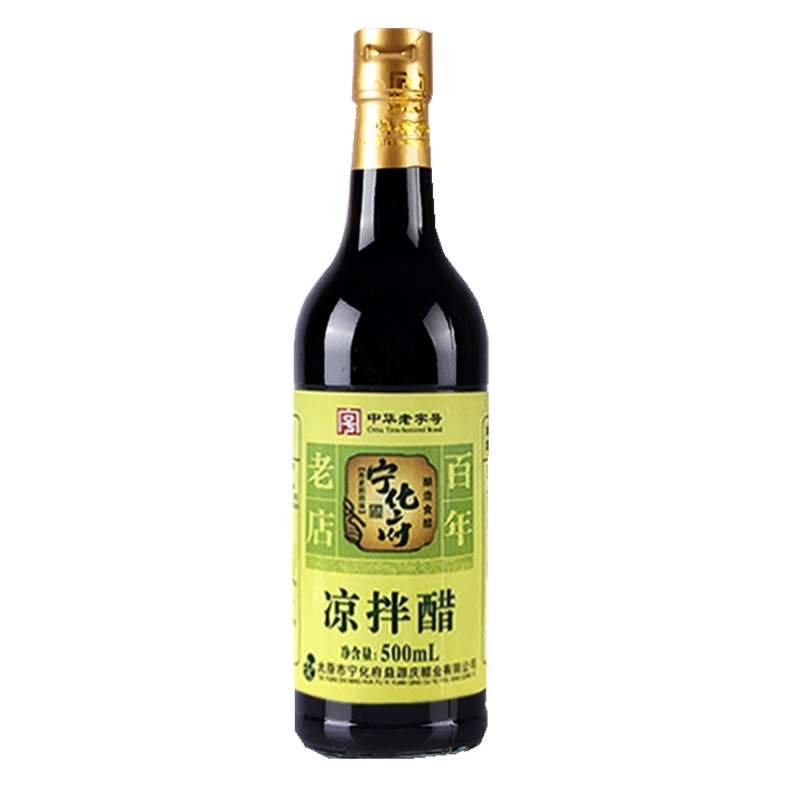山西特产老陈醋宁化府凉拌醋500ml厨房调味陈醋老陈醋粮食酿造