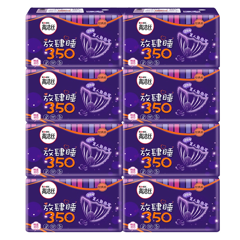 高洁丝经典系列[放肆睡350]纤巧棉柔夜用卫生巾5片*8包 女生姨妈巾