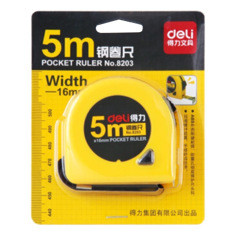得力(deli) 8203钢卷尺 5m锁定功能测量卷尺