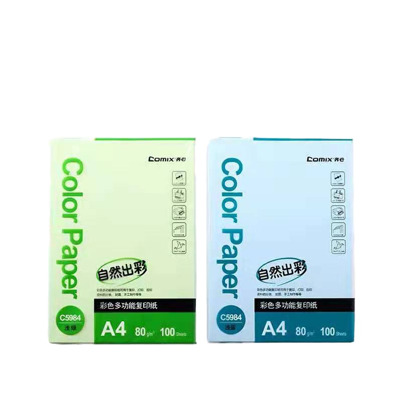 齐心 C5984-24 彩色多功能复印纸80克 A4 24包 浅蓝 办公