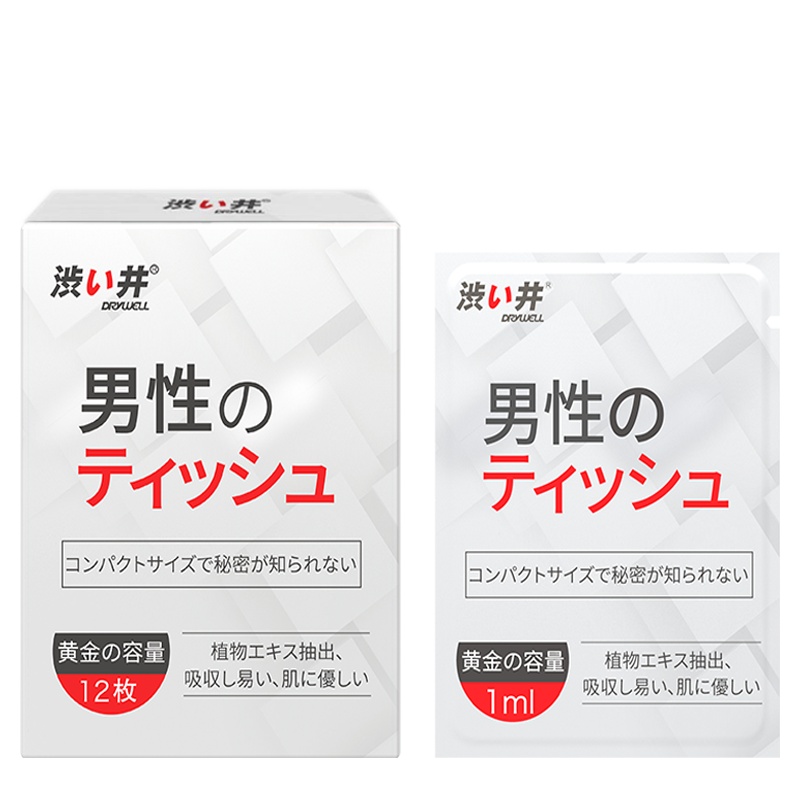 涩井(DRYWELL)延时湿巾苏宁自营男用湿巾