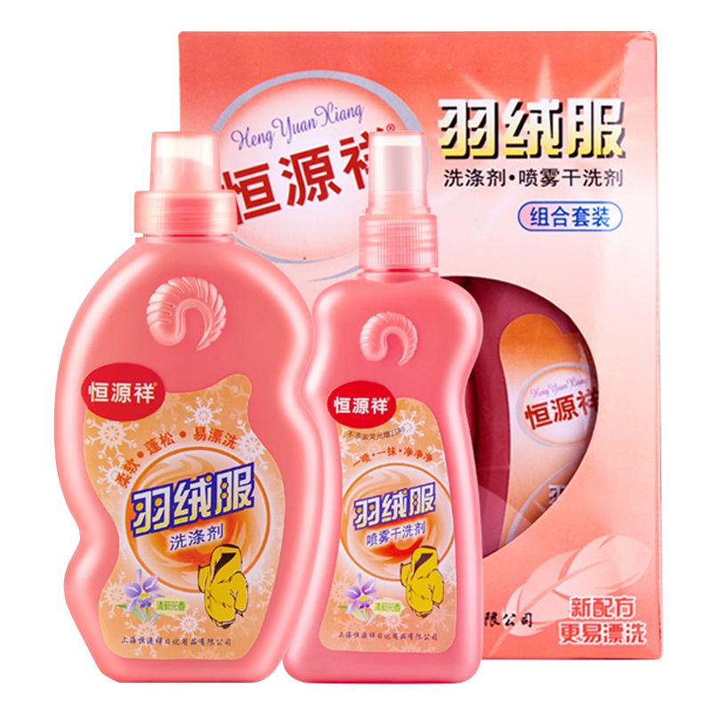 [水洗+干洗套盒]恒源祥羽绒服水洗干洗 免水洗去污洗涤洗衣液家用免水洗喷雾专用