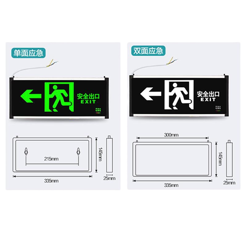 定制 消防安全出口标志牌 350*150MM 制作服务