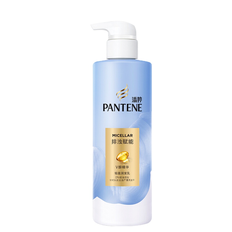 潘婷(PANTENE)微米净透排浊赋能轻盈润发乳530ml 无硅油 强韧清爽洗发水