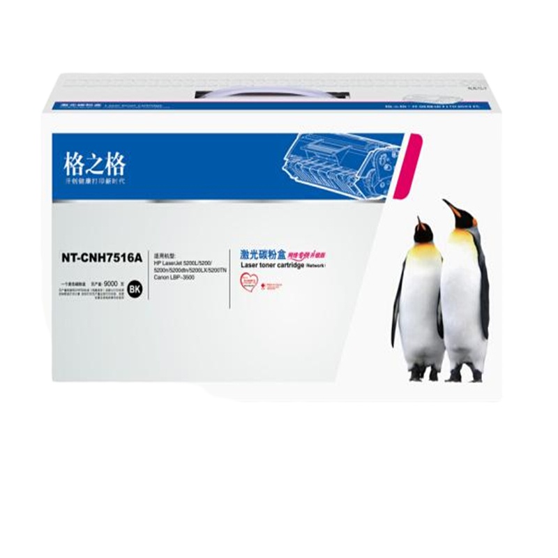 格之格 Q7516A 硒鼓 NT-CNH7516A 适用惠普hp5200 5200n 5200LX 5200TN