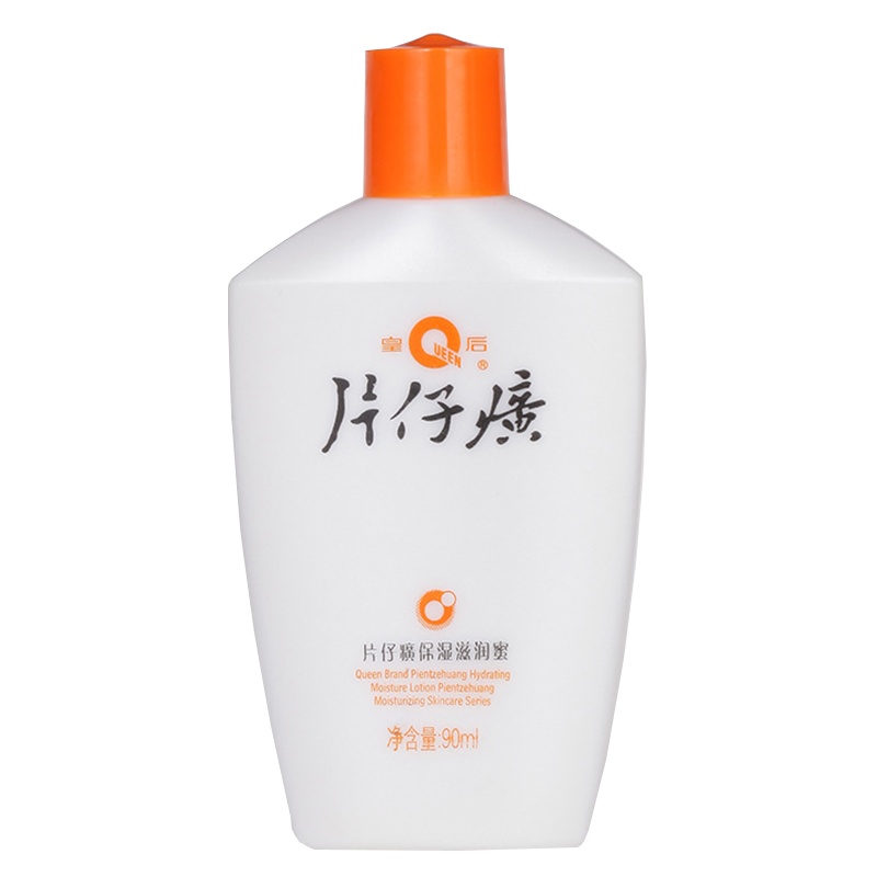 片仔癀(PZH)保湿滋润蜜 面霜身体乳女国货学生正品