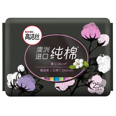 高洁丝臻选系列澳洲纯棉卫生巾240mm日用25片姨妈巾
