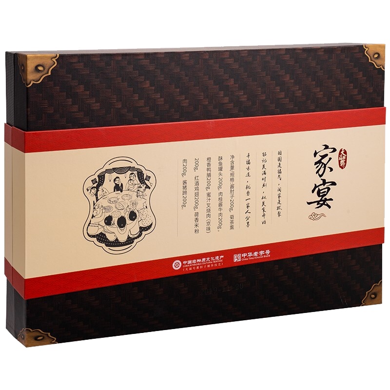 天福号 家宴套餐1600g 熟食礼盒装零食真空酱肉年货大礼包 中华老字号