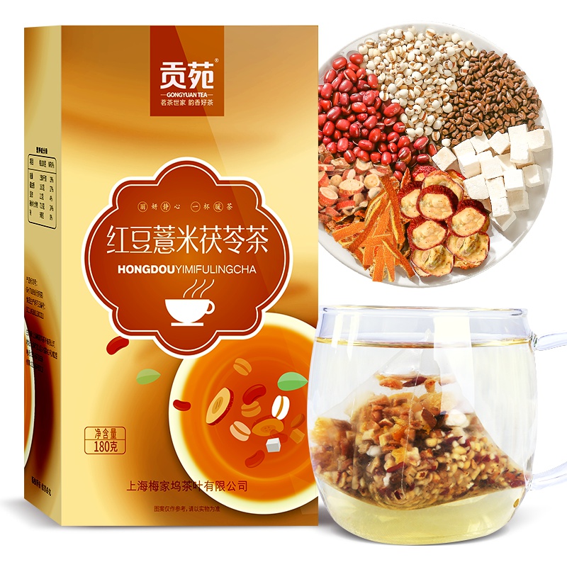 贡苑 茶叶 花草茶 红豆薏米茯苓茶 山楂干甘草片决明子陈皮组合180g/盒