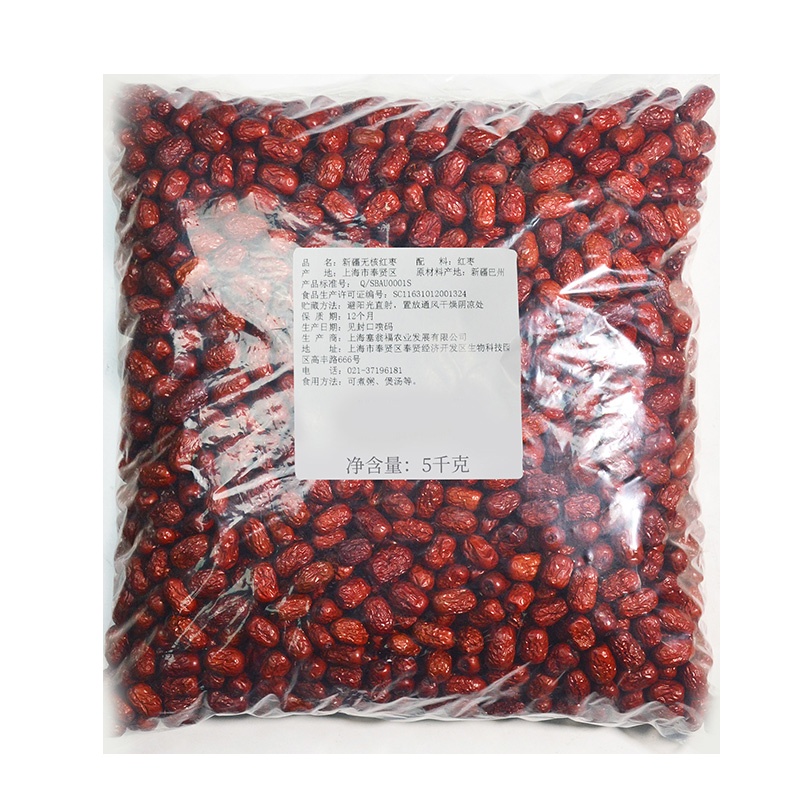 塞翁福新疆无核红枣5kg 若羌枣灰枣无核煲汤煮粥