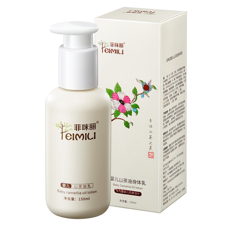 菲咪丽婴儿山茶油身体乳孕妇儿童滋润保湿润肤露润肤乳