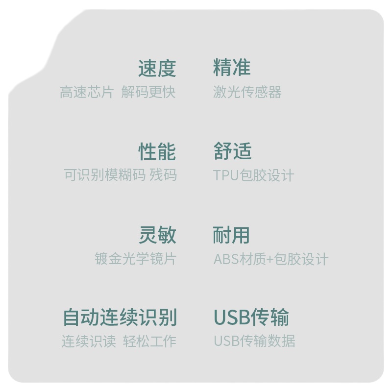 得力(deli) 14953扫描枪