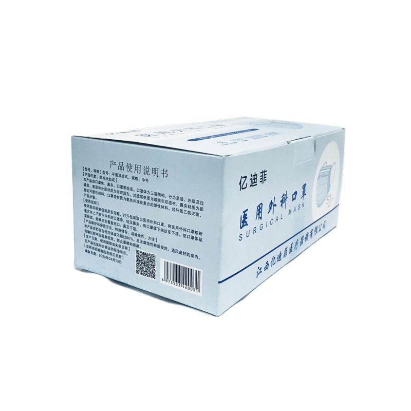 亿迪菲一次性医用`外科口罩 单只独立包装 蓝色(50只/包)