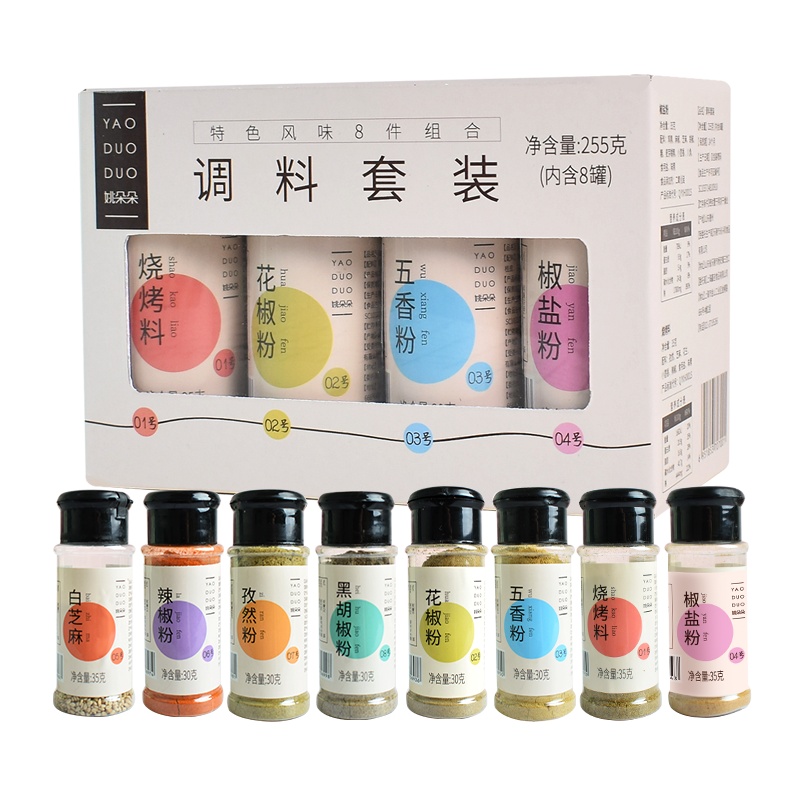 姚朵朵调味八件套255g 厨房调料套装调味烤鱼烤肉