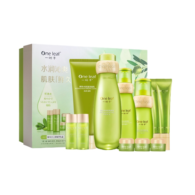 一叶子鲜补水补水保湿套装鲜补水保湿焕颜礼盒润养提亮控油收缩毛孔提拉紧致水乳套装11件套