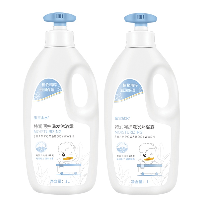 宝宝金水 特润呵护儿童宝宝洗发沐浴露二合一1L*2瓶