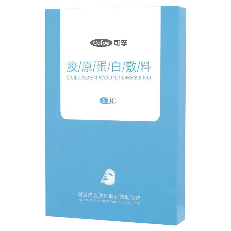 可孚医用胶原辅料医美敷料祛痘冷敷贴术后肌肤受损修复敷贴