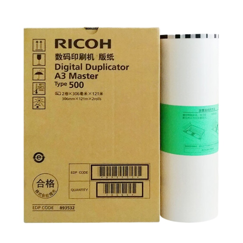 理光 DD5450C A3版纸 500型版纸(122m/卷)