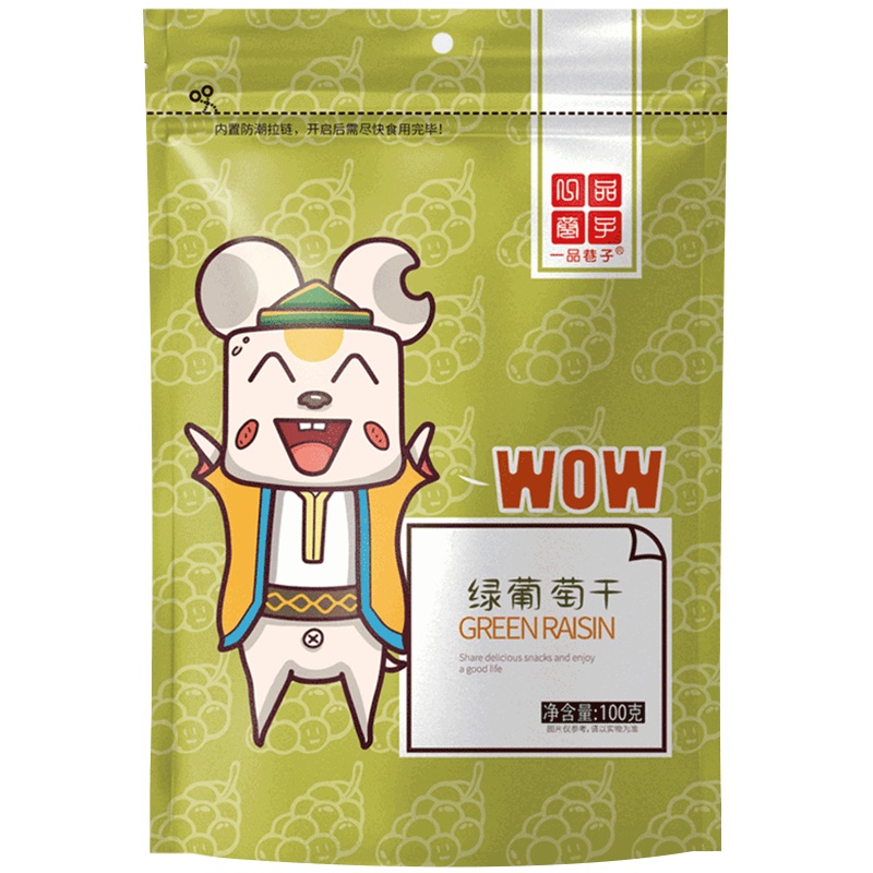 一品巷子无核白绿葡萄干100g*4袋果干蜜饯零食小吃新疆葡萄干