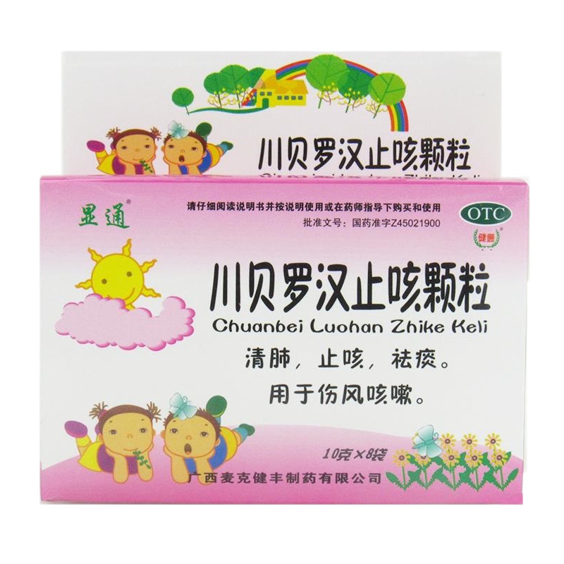 显通 川贝罗汉止咳颗粒 10g*8袋/盒 RK