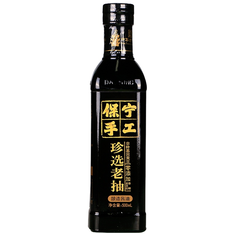 保宁珍选老抽纯粮食酿造黄豆酱油调味料上色瓶装500ml