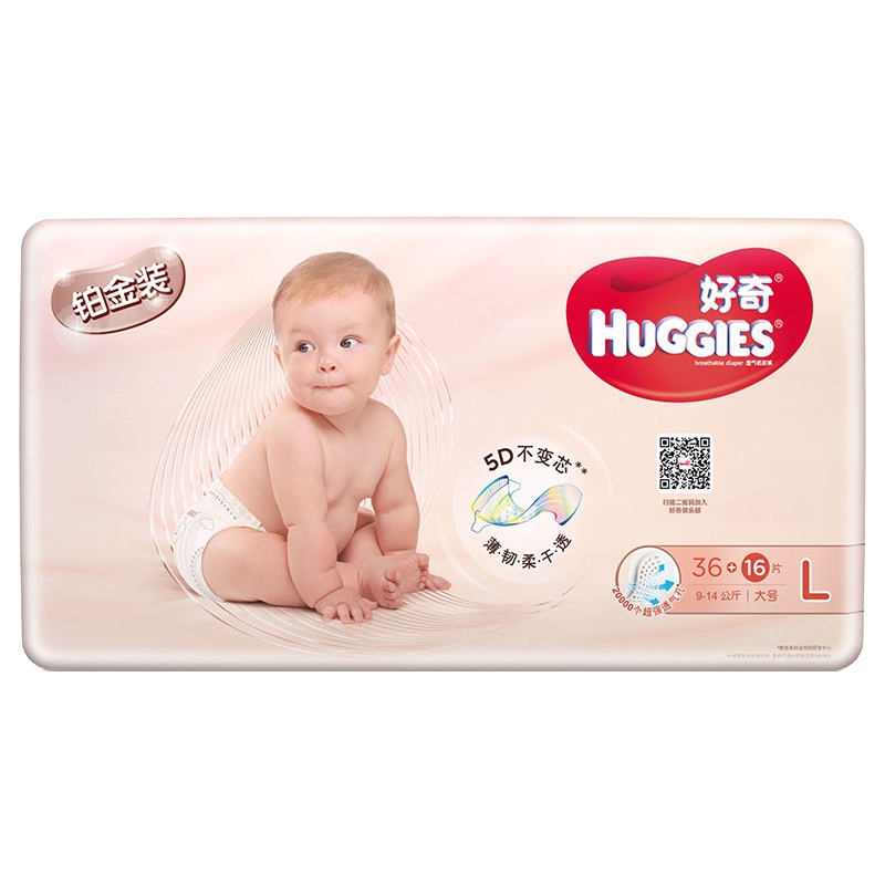 好奇铂金装倍柔亲肤纸尿裤L码50片