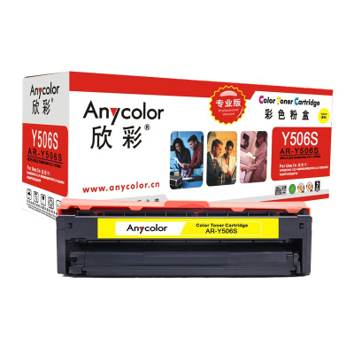欣彩(Anycolor)CLT-Y506S硒鼓(专业版)AR-Y506S黄色 适用三星CLP-680ND 680DW