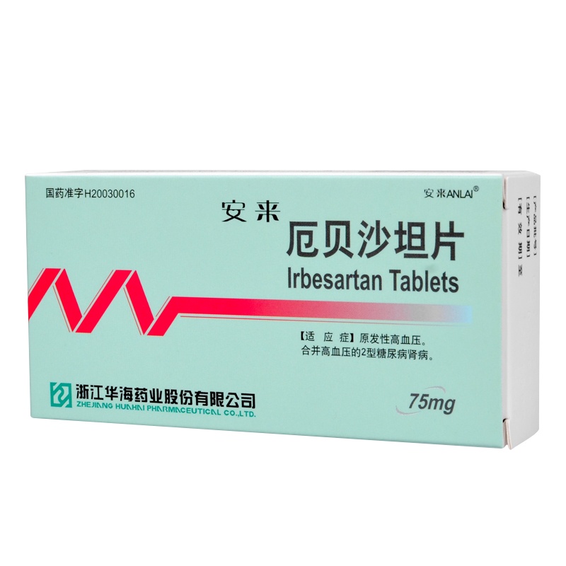 安来 华海 厄贝沙坦片 75mg*28片/盒