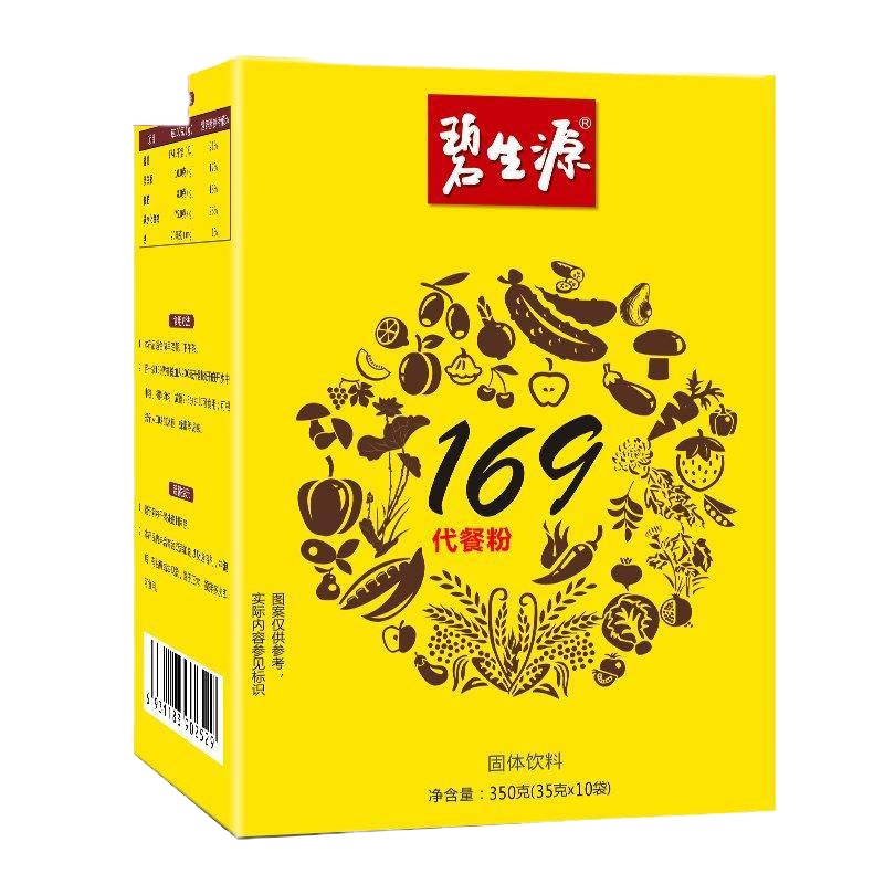 碧生源减肥胶囊0.35g/粒*60粒纤纤茶瘦身燃脂排油全身常润茶肠清茶官方旗舰店正品