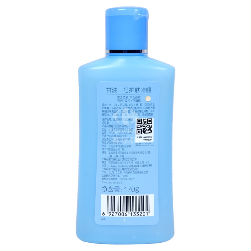 百雀羚凤凰甘油一号(珍珠净白)170g