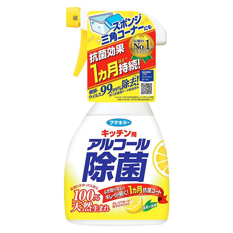 未来(VAPE) 厨房用持久杀菌 酒精消毒喷雾400ml 除菌剂