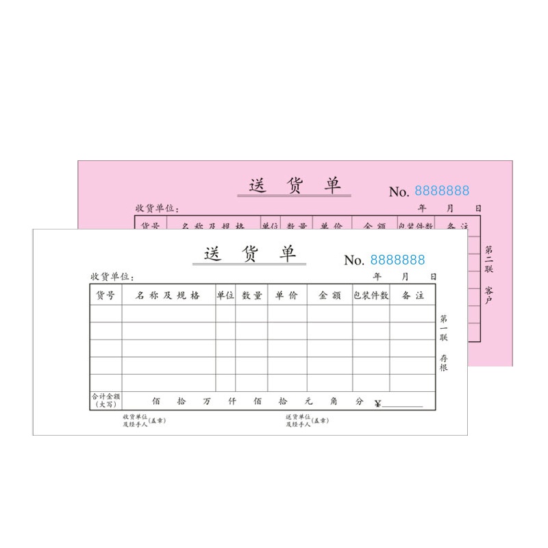 玉禄纸品(YULU PAPER)54K送货单2联20份(2-8)无碳复写收款收据出库入库单销货清单10本装