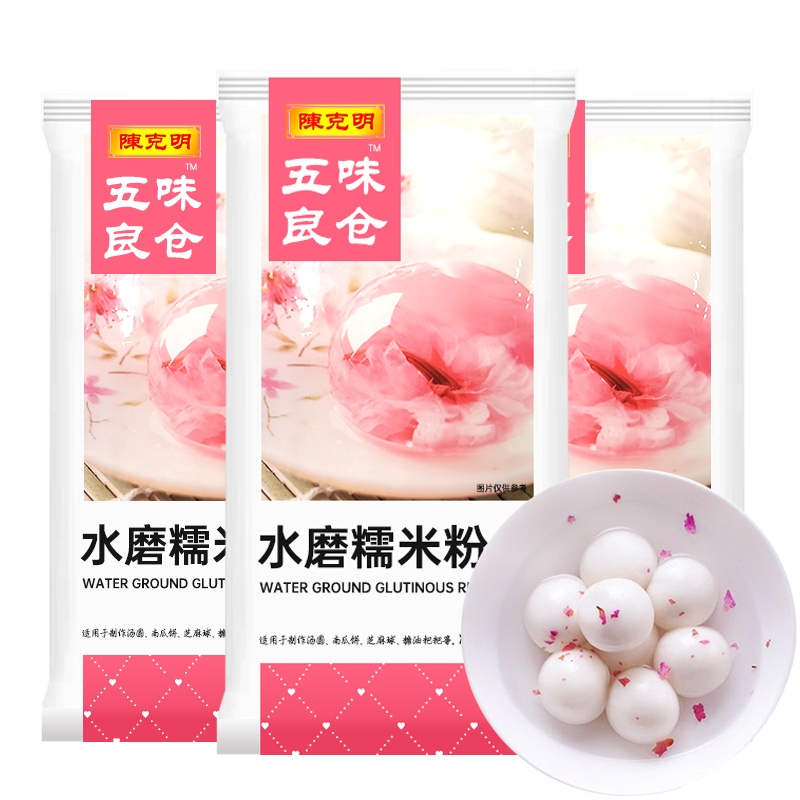 陈克明水磨糯米粉 6斤 烘焙原料 汤圆粉糯米糕冰皮月饼自发年糕原料面粉1kg *3/包
