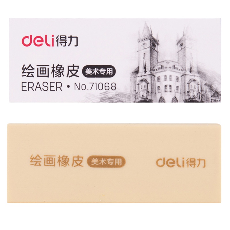 得力(deli) 71068/绘画橡皮擦(5个装 )
