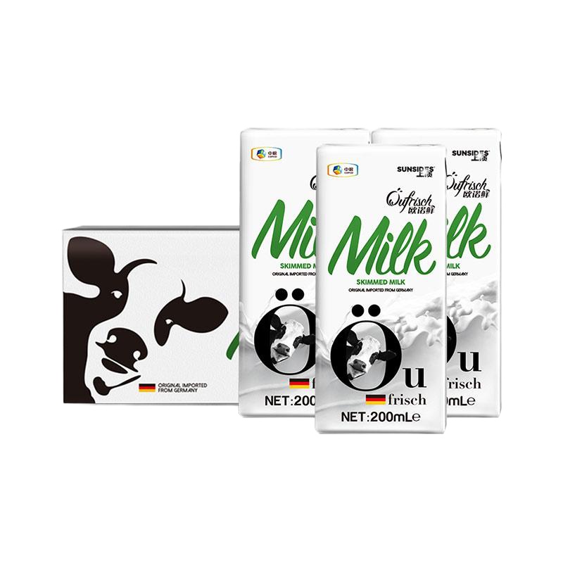德国原装进口上质SUNSIDES欧诺鲜脱脂牛奶脱脂奶200mL*24