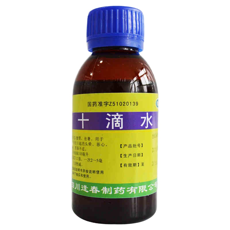 逢春 十滴水 100ml 健胃祛暑 因中暑引起的头晕胃肠不适恶心腹痛