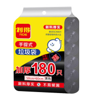 利得垃圾袋50*60*180只背心手提式不脏手黑色新料加厚大号厨房卫生间用垃圾分类塑料袋子滴水不漏