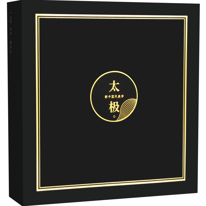 n9太极系列 钢笔EF尖+黑色墨水礼品套装