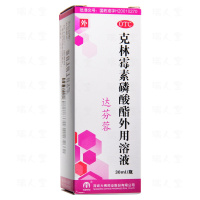 达芬蓉 克林霉素磷酸酯外用溶液 30ml:0.3g/盒用于治疗寻常痤疮
