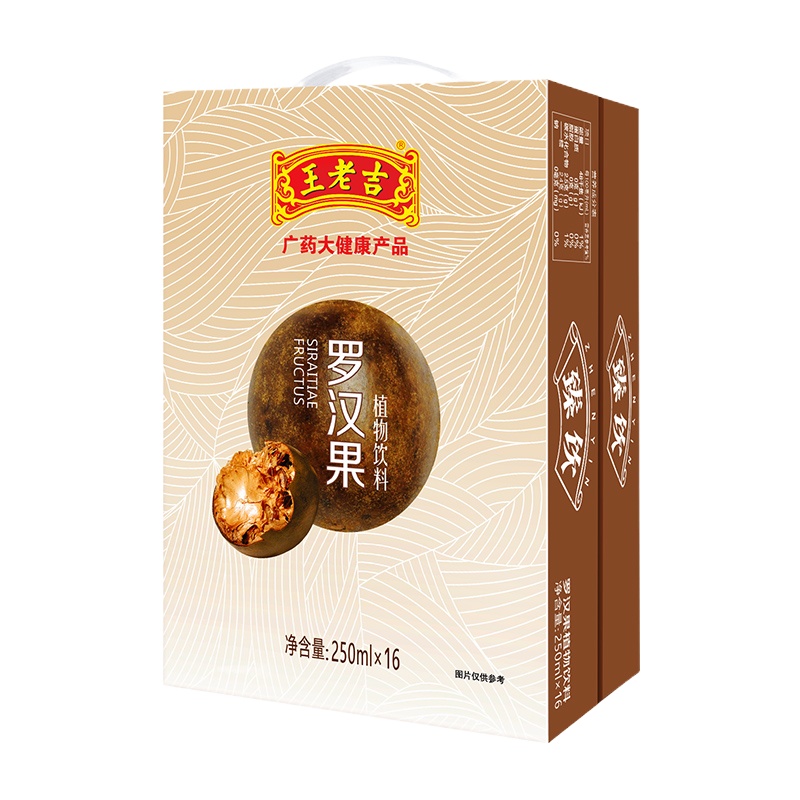 王老吉 罗汉果植物茶饮料 盒装 250ml*24盒/箱
