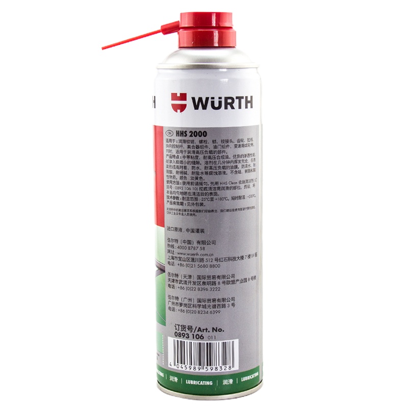 伍尔特0893106液体黄油润滑喷剂车门链条导轨防锈润滑油500ml