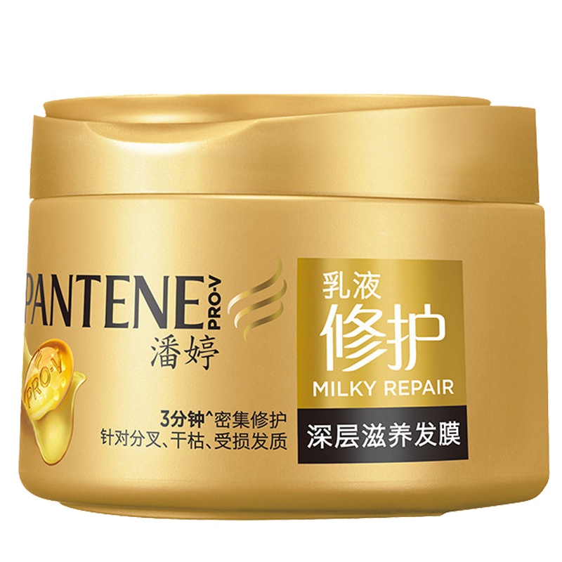 潘婷(PANTENE)乳液修复深层滋养发膜润发乳护发素270ml 宝洁出品
