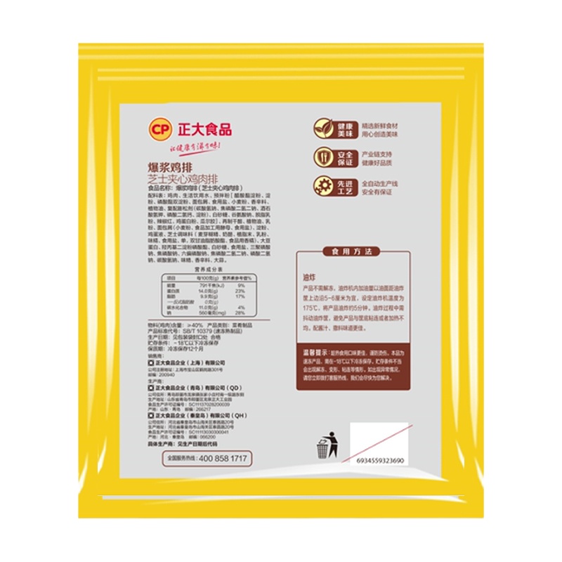 苏宁极物X正大CP联名正大爆浆鸡排640g流心大鸡排炸鸡肉炸鸡排美味