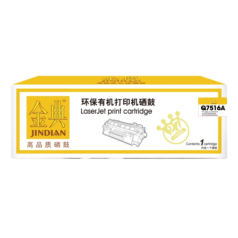 金典(JIN DIAN) 16A(Q7516A)硒鼓HP 5200/5200TN等(单位:个)
