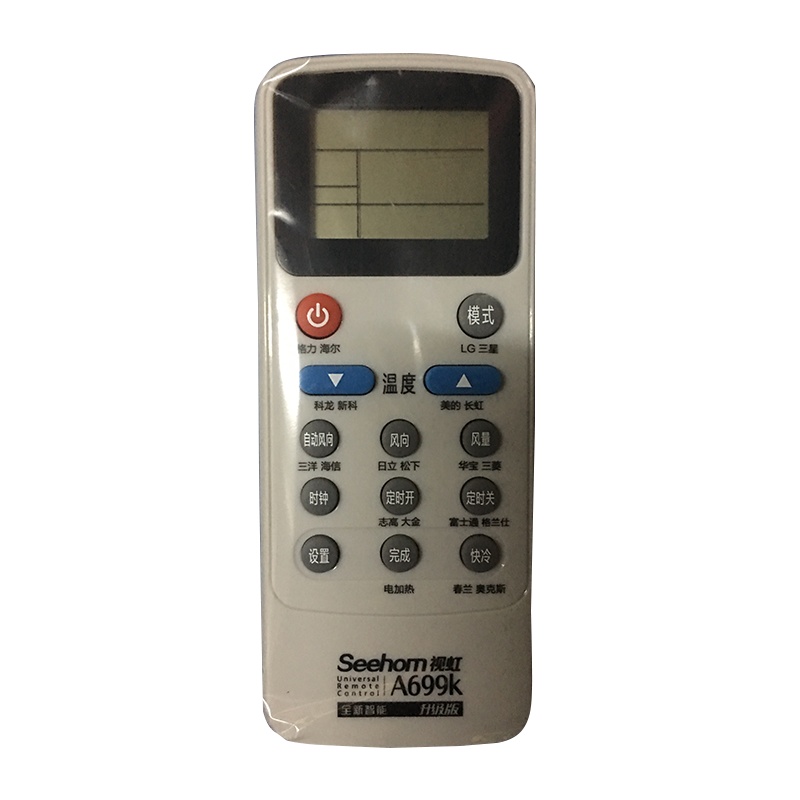 视虹智能万能空调遥控器 A699K