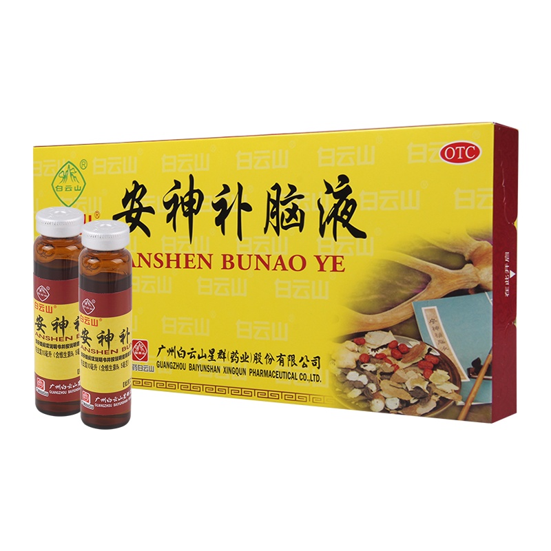 白云山安神补脑液10ml*10支 益气养血用于神经衰弱失眠健忘头晕