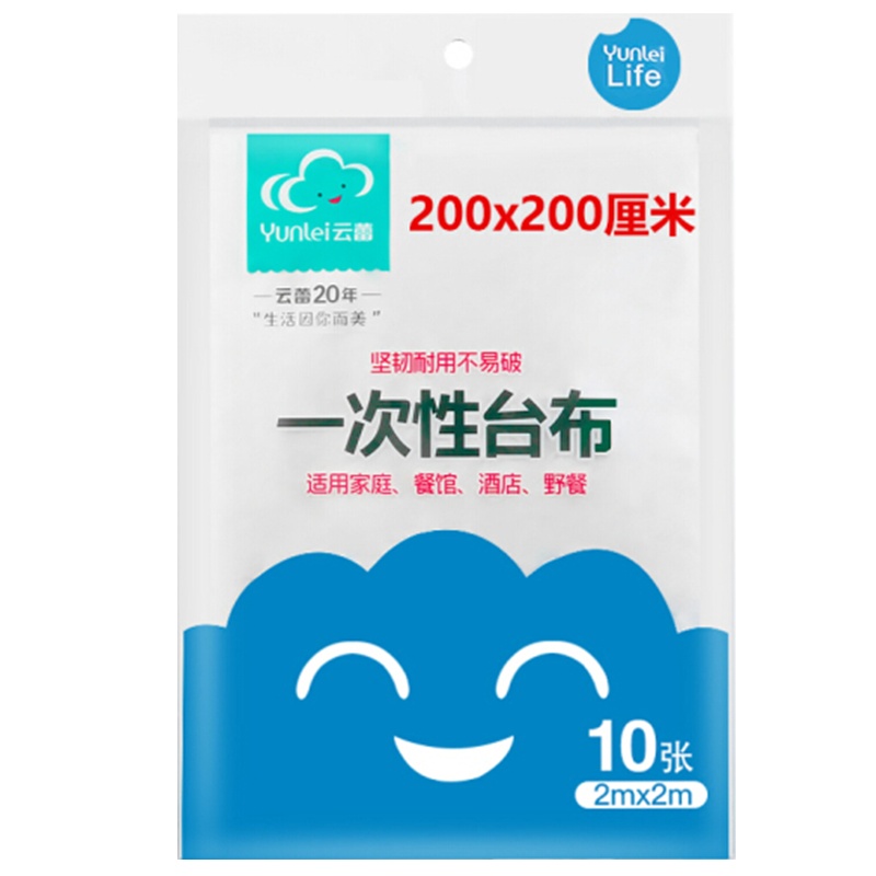 云蕾 一次性加厚台布桌布 2m*2m*10片